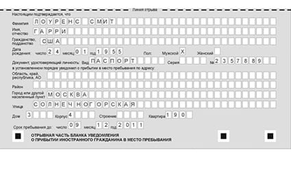 временная регистрация в Калининграде
