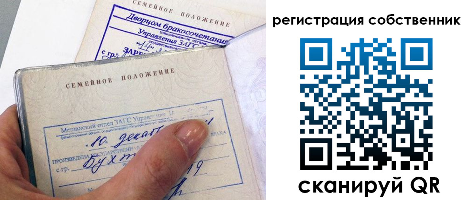 временная регистрация гарантия в Калининграде