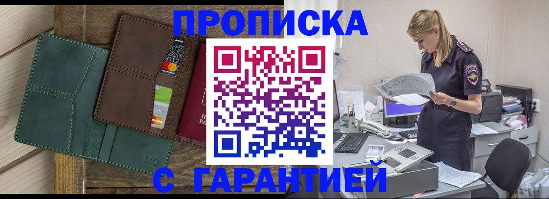 временная регистрация собственник в Калининграде