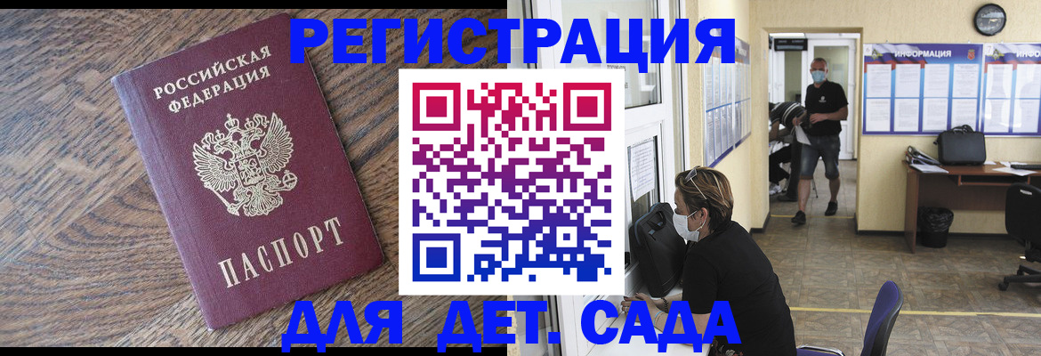 временная регистрация 2025 в Калининграде