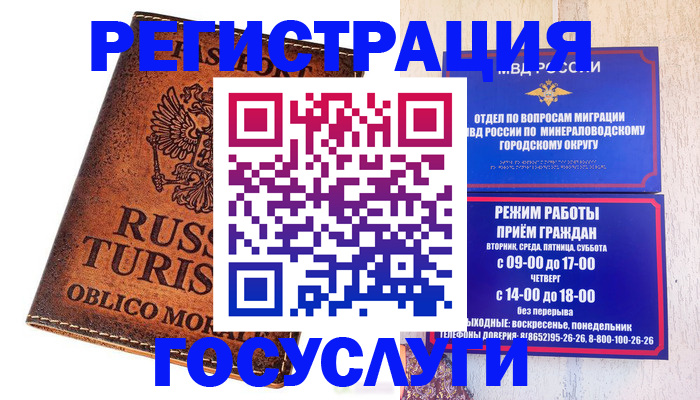 временная регистрация адрес в Калининграде