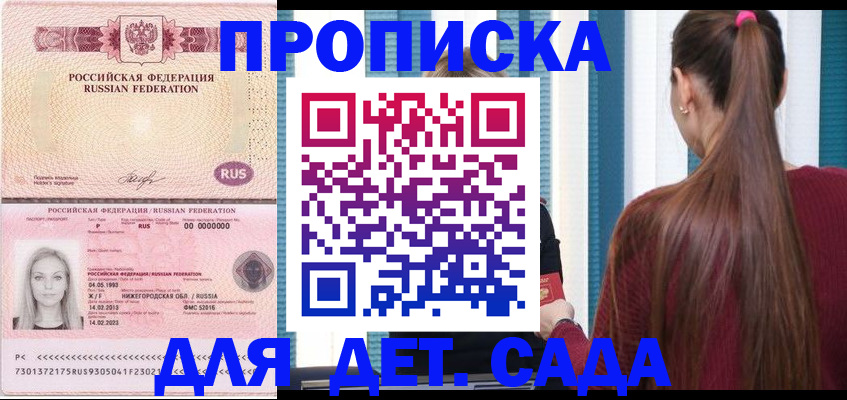 регистрация для школы в Калининграде