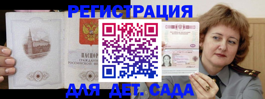 прописка поиск в Калининграде