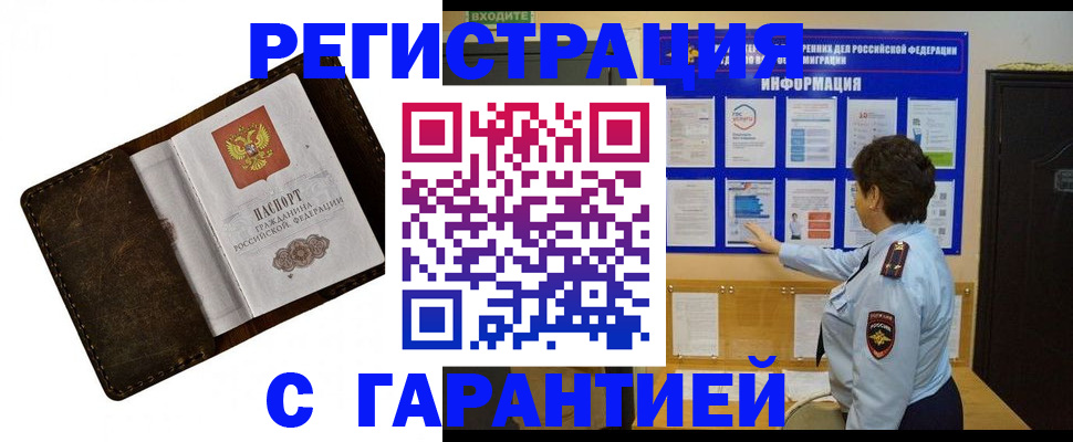 прописка для школы в Калининграде