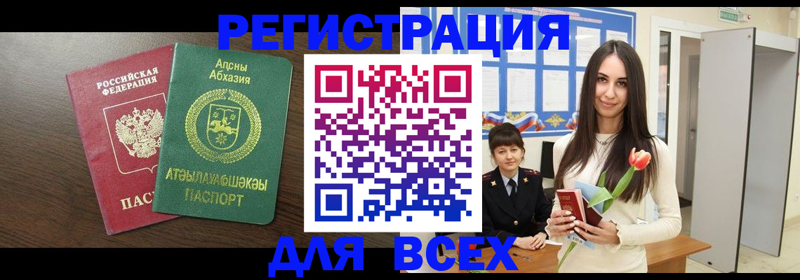 прописка от собственника в Калининграде