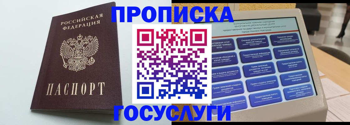 миграционный учет в Калининграде